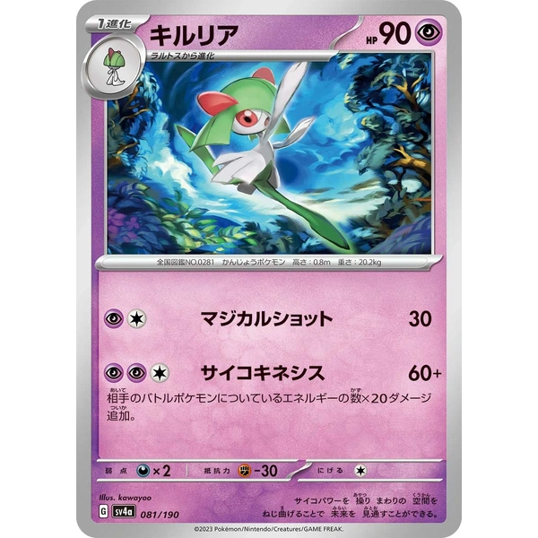 Genesect holographique - s3a Legendärer Herzschlag
