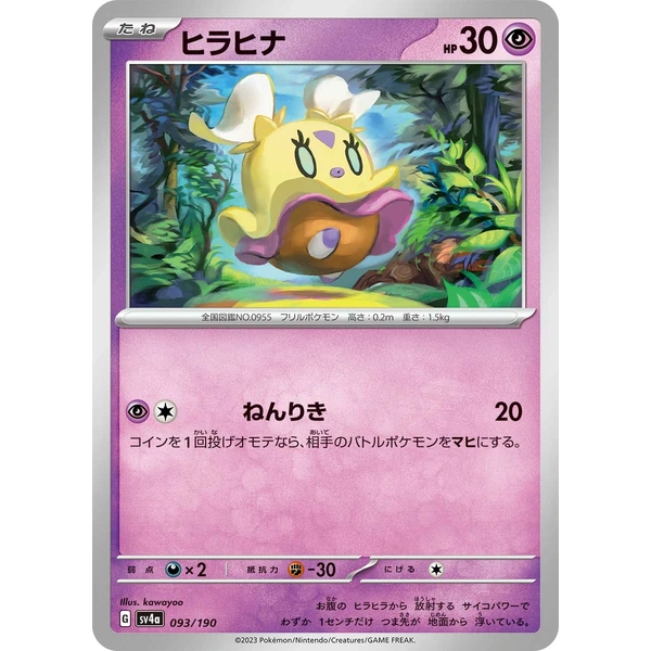 Holographic Genesect - s3a Legendary Heartbeat