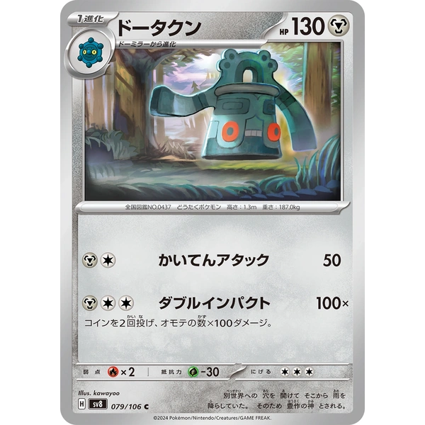 Genesect holographique - s3a Legendärer Herzschlag