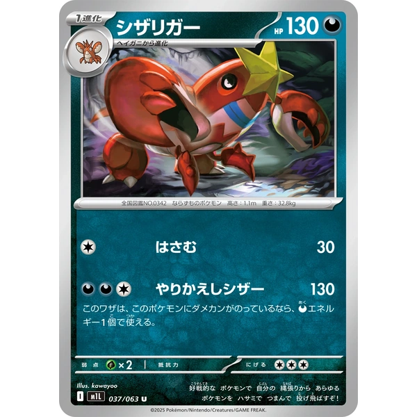Genesect holographique - s3a Legendärer Herzschlag