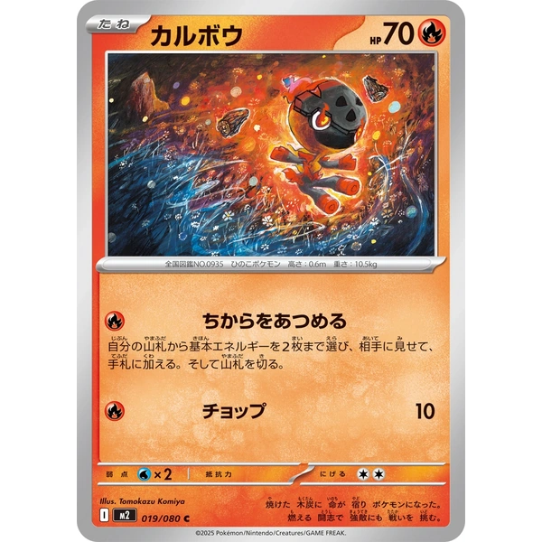 Chrysateel - L1 SoulSilver Collection