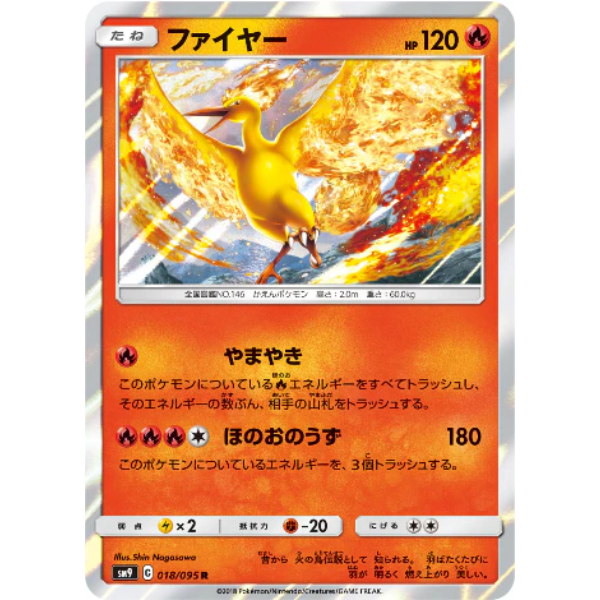 Sulfura holographique - sm9 Tag Bolt - Missing No.