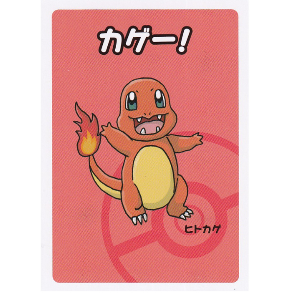 Salamèche - 2019 Babanuki [Japanese Old Maid]