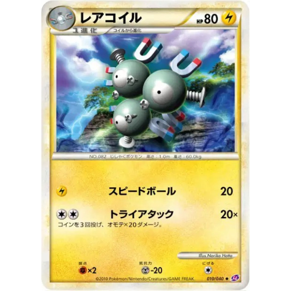 Magneton - Lost Link