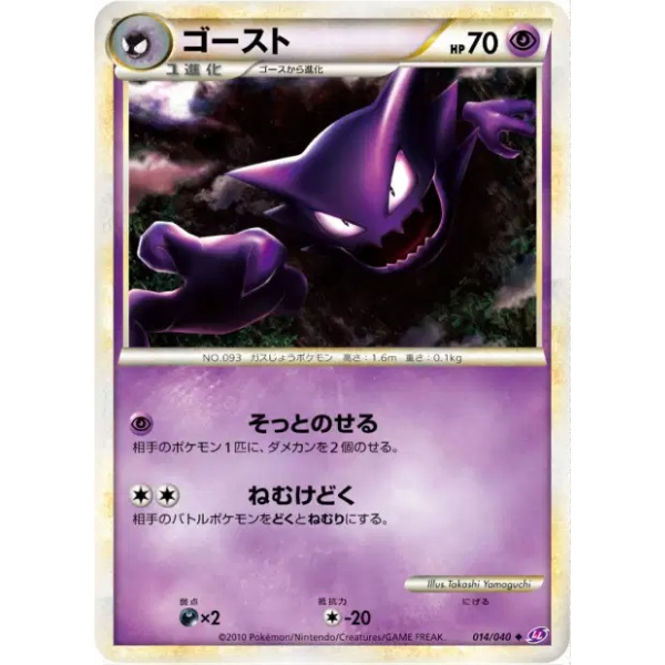 Spectrum - Lost Link