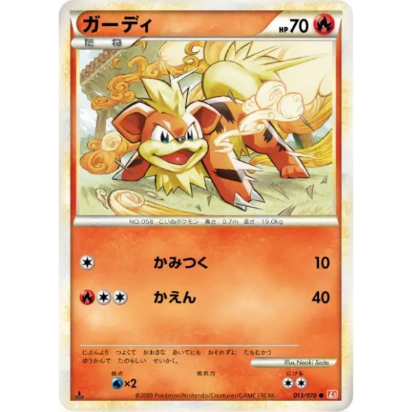 Caninos - L1 HeartGold Collection