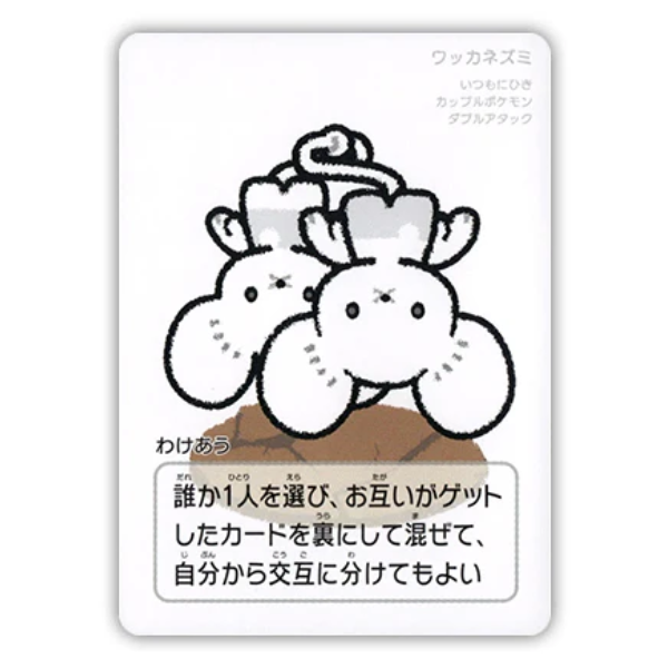 Compagnol - 2025 Pokémon Taruka