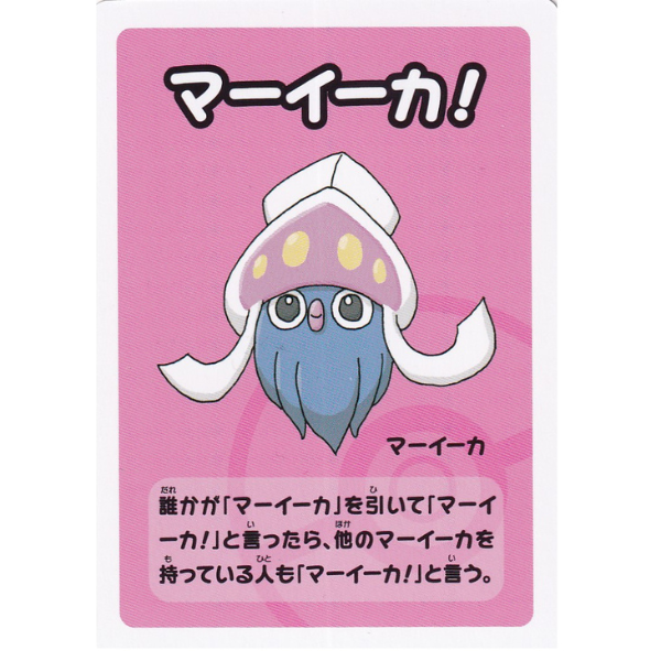 Sepiatop - 2023 Babanuki [Japanese Old Maid]