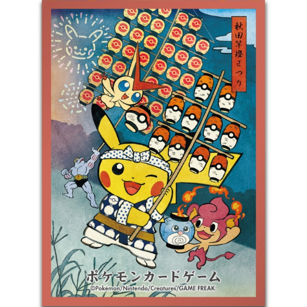 Pikachu Kantō Festival [Pokémon Center Tōhoku] [Ver. 2]