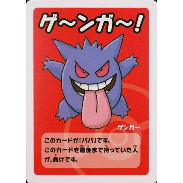 Ectoplasma - 2019 Babanuki [Japanese Old Maid]