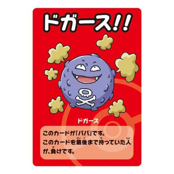 Smogo - 2023 Babanuki [Japanese Old Maid]