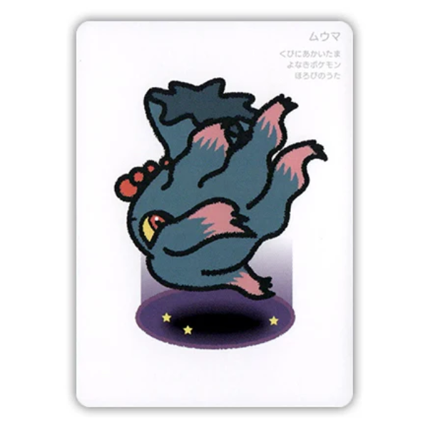 Feuforêve - 2025 Pokémon Taruka