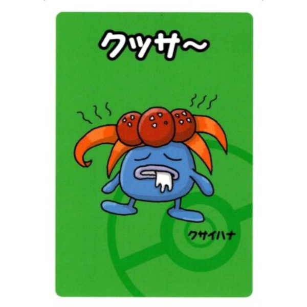 Ortide - 2019 Babanuki [Japanese Old Maid]