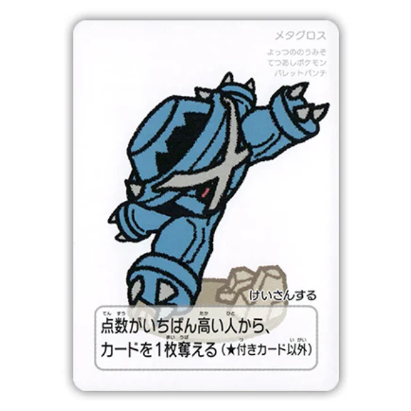 Métalosse - 2025 Pokémon Taruka