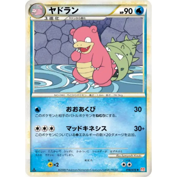 Flagadoss - Collezione L1 HeartGold