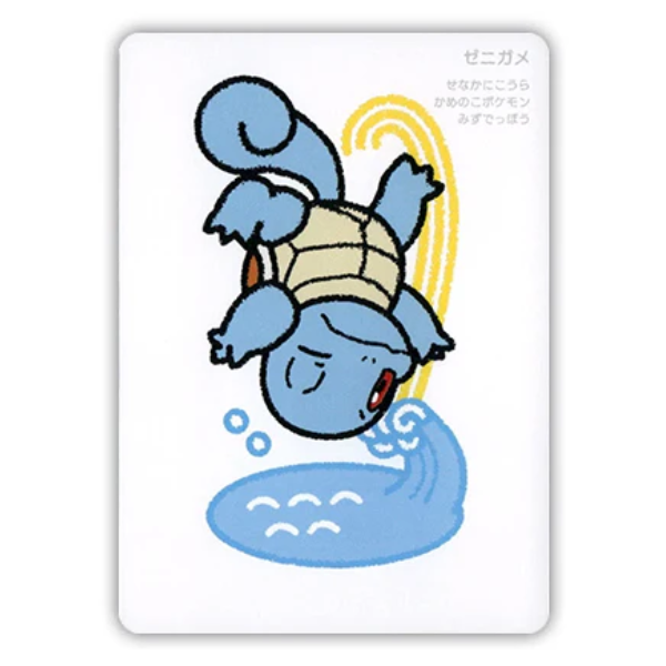 Carapuce - 2025 Pokémon Taruka