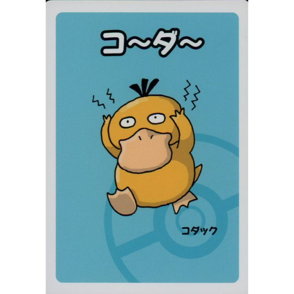 Psykokwak - 2019 Babanuki [Japanese Old Maid]