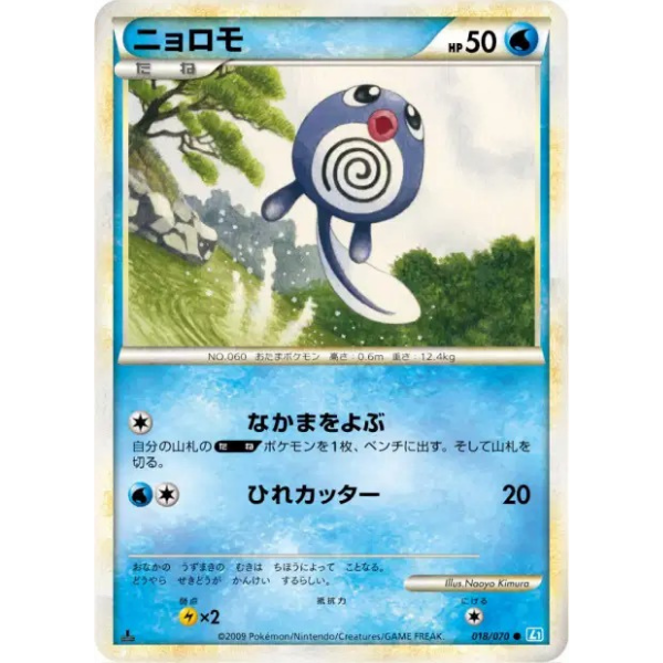 Ptitard - L1 SoulSilver Collection