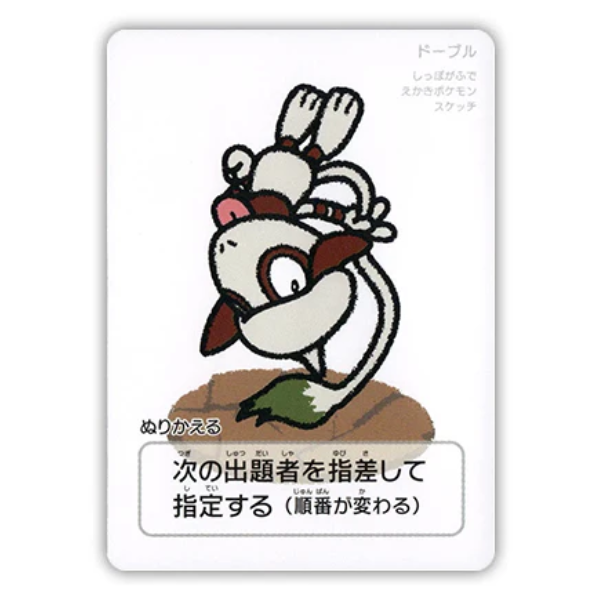 Queulorior - 2025 Pokémon Taruka