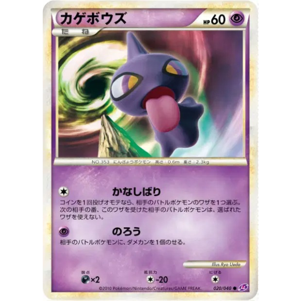 Polichombr - Lost Link