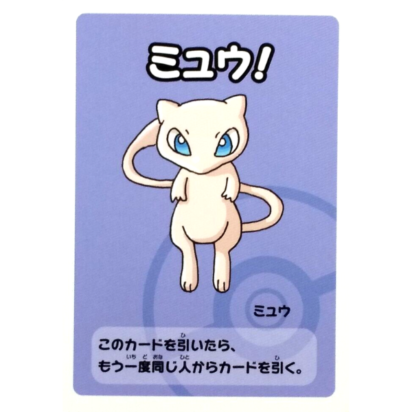 Mew - 2019 Babanuki [Japanese Old Maid]