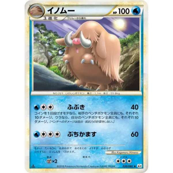 Cochignon - L3 Clash at the Summit