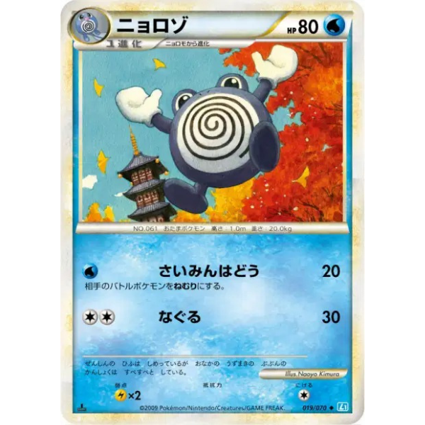 Têtarte - L1 SoulSilver Collection