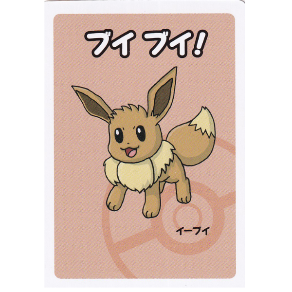 Évoli - 2019 Babanuki [Japanese Old Maid]