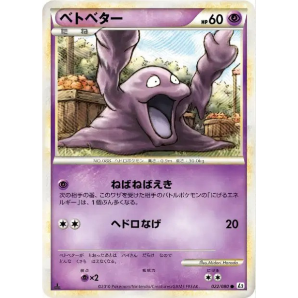 Tadmorv - L2 Reviving Legends