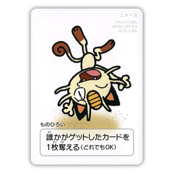 Miaouss - 2025 Pokémon Taruka