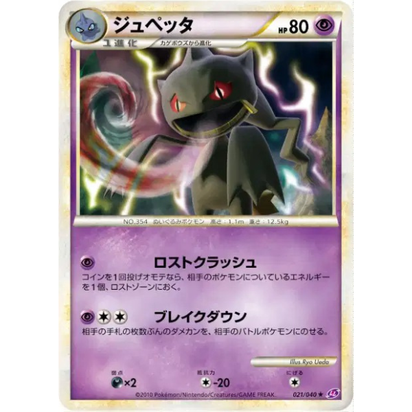 Branette - Lost Link