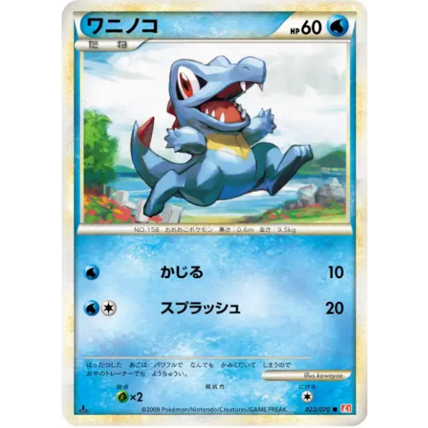 Kaiminus - Collezione L1 HeartGold