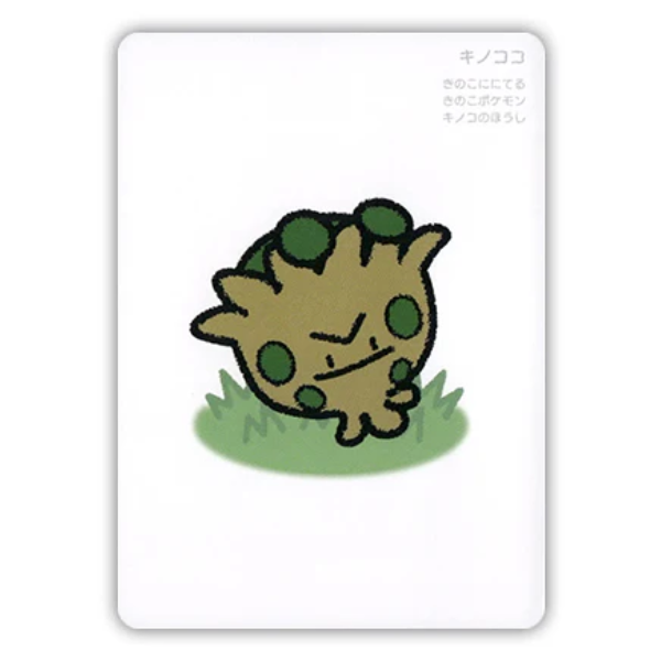 Balignon - 2025 Pokémon Taruka