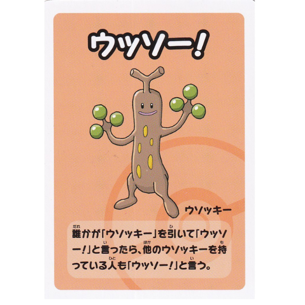 Simularbre - 2023 Babanuki [Japanese Old Maid]