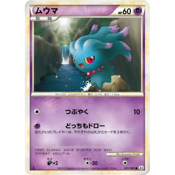 Feuforêve - L2 Reviving Legends