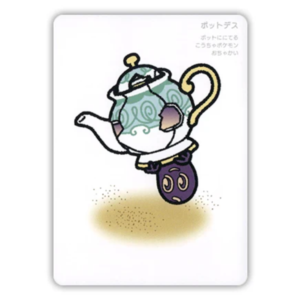 Polthégeist - 2025 Pokémon Taruka