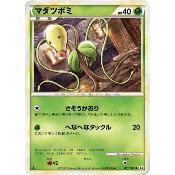 Chetiflor - L3 Clash at the Summit