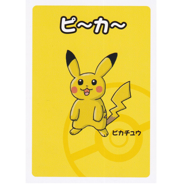 Pikachu - 2019 Babanuki [Japanese Old Maid]