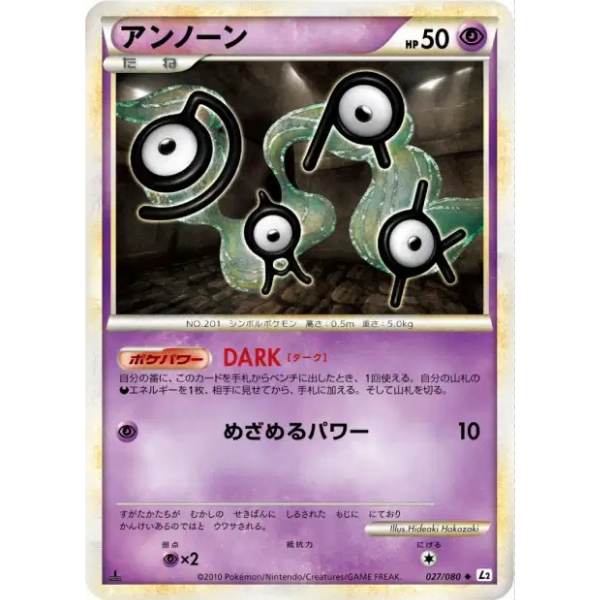 Zarbi - L2 Reviving Legends