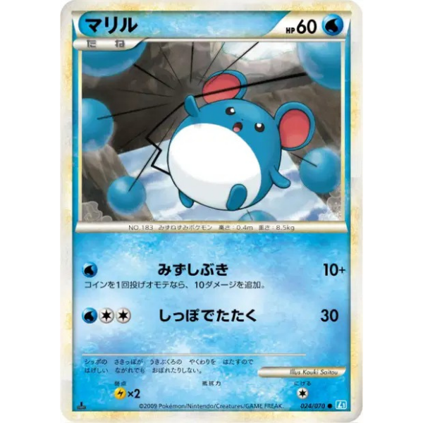 Marill - L1 SoulSilver Collection