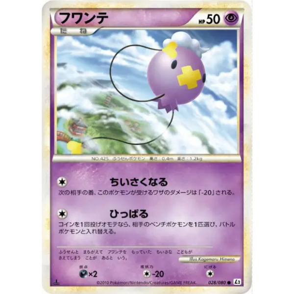 Baudrive - L2 Reviving Legends