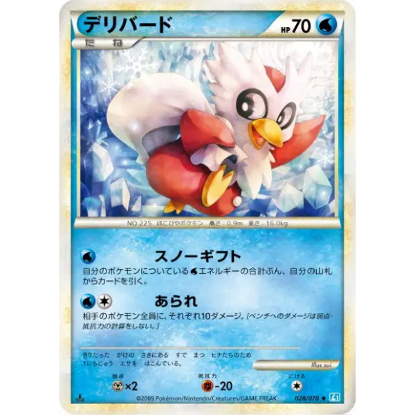 Cadoizo - L1 SoulSilver Collection