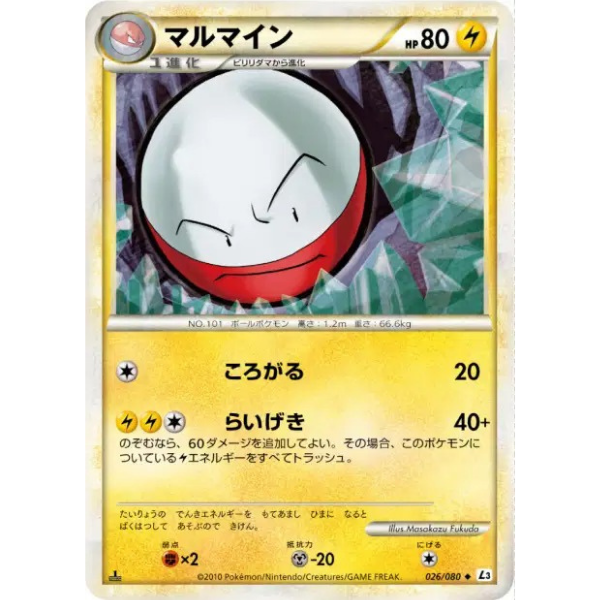 Électrode - L3 Clash at the Summit