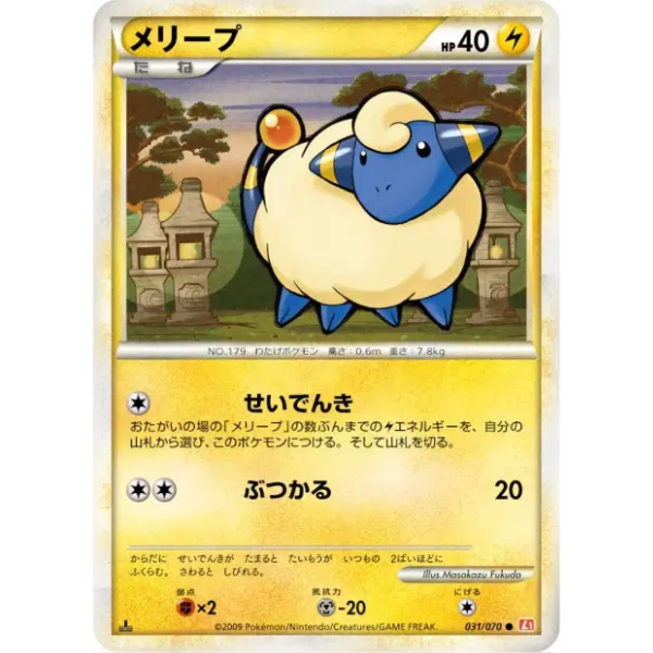 Wattouat - L1 HeartGold Collection