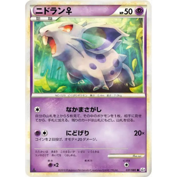 Nidoran ♀ - L3 Clash at the Summit