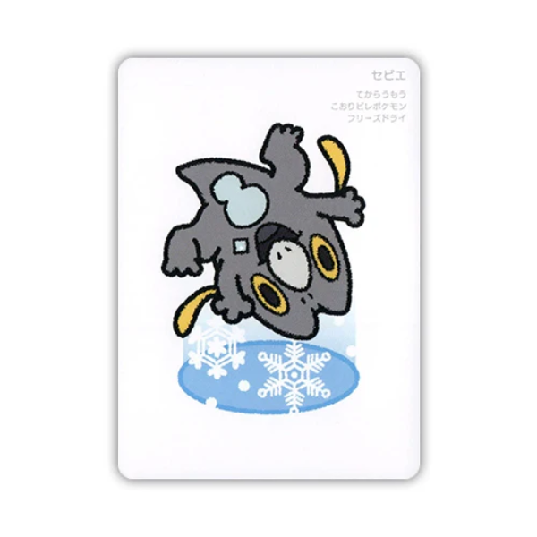 Frigodo - 2025 Pokémon Taruka