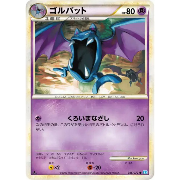Nosferalto - L1 SoulSilver Collection