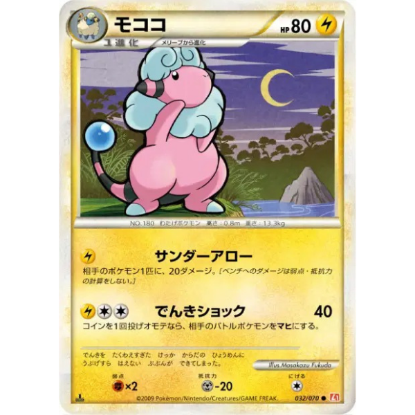 Wattouat - Collezione L1 HeartGold