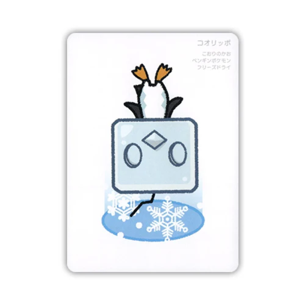 Bekaglaçon - 2025 Pokémon Taruka