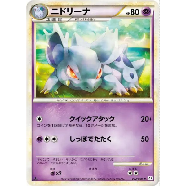 Nidorina - L3 Clash at the Summit